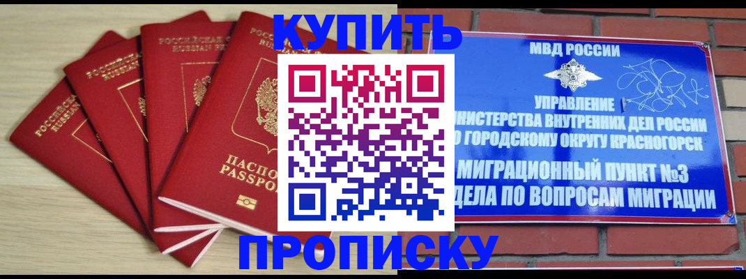 миграционный учет в Дрезне