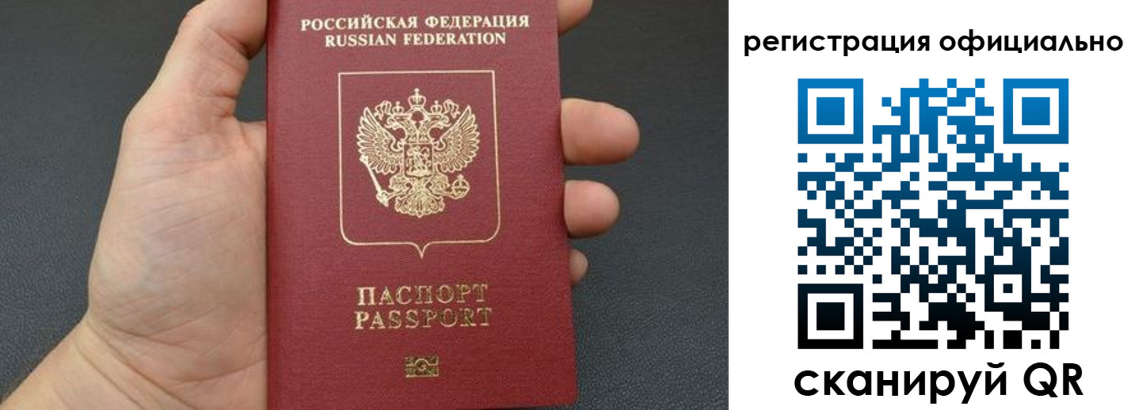 прописка в Дрезне