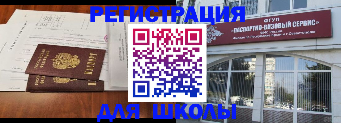 прописка от собственника в Дрезне