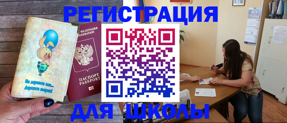 временная регистрация 2025 в Дрезне