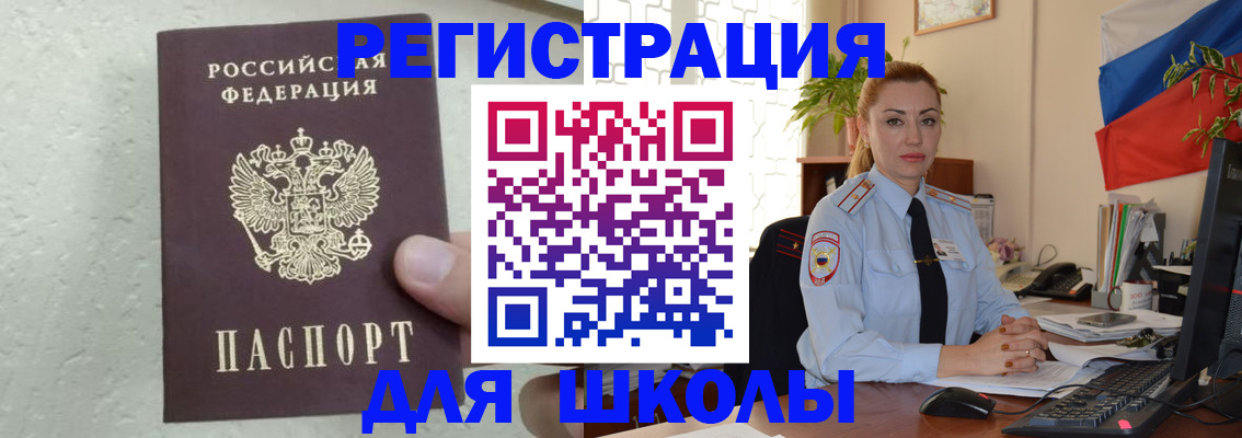 прописка 2025 в Дрезне