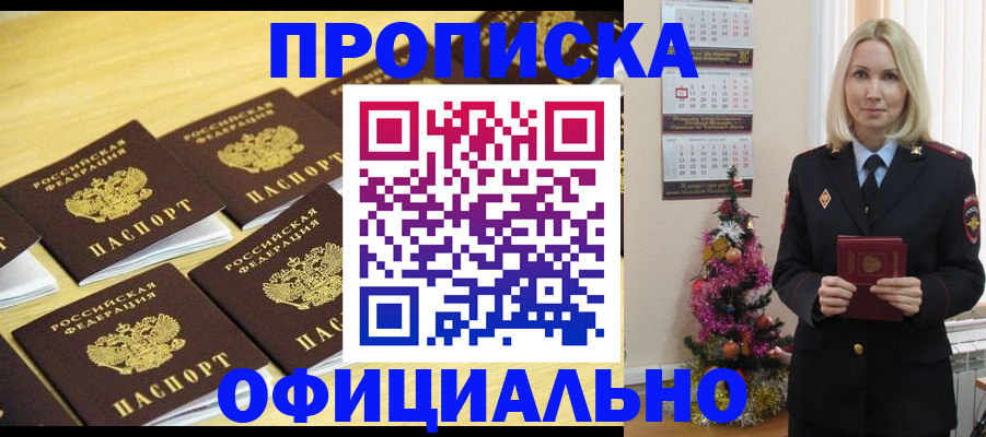 временная регистрация гарантия в Дрезне