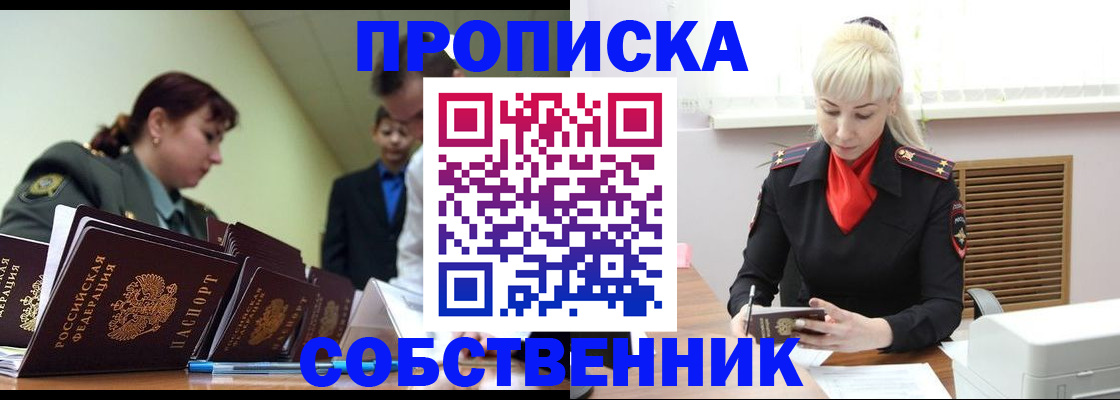 прописка иностранных граждан в Дрезне