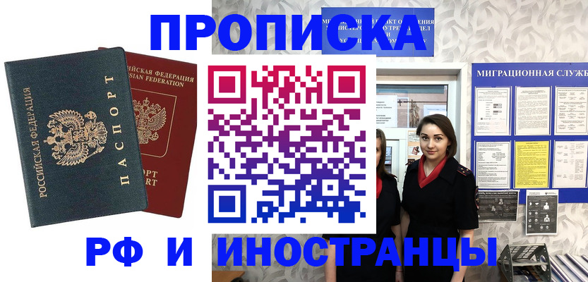 прописка регистрация в Дрезне