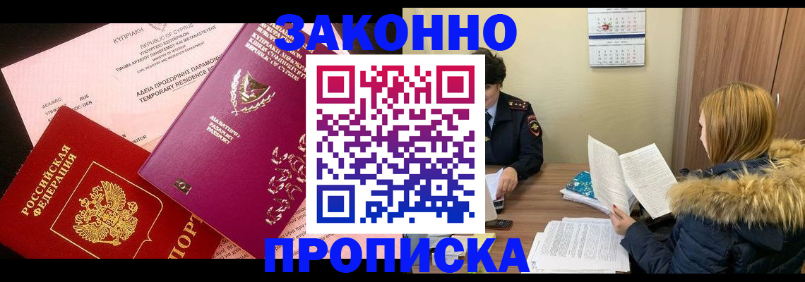 прописка поиск в Дрезне